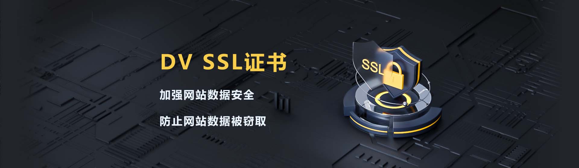 SSL证书申请_SSL证书安装-SSL让您的品牌更加安全可靠！